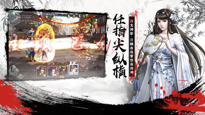 江湖侠客行OL武侠 - 热血江湖风云战神策略游戏游戏截图