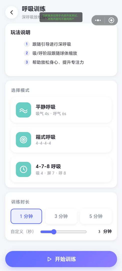 超级人类训练基地游戏截图
