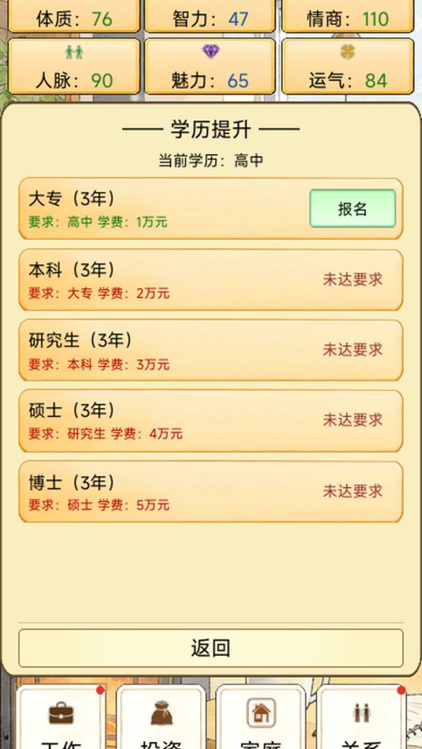 人间百十载游戏截图