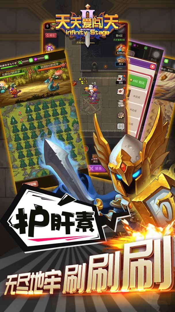 天天爱闯关2游戏截图