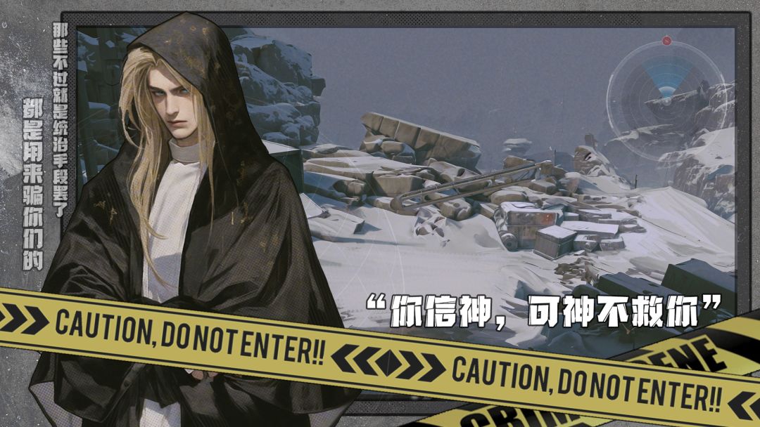 人类冷链计划游戏截图