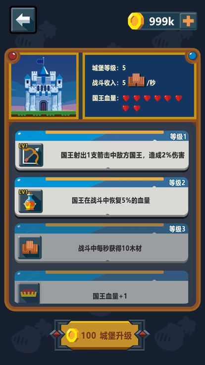 小兵出击游戏截图
