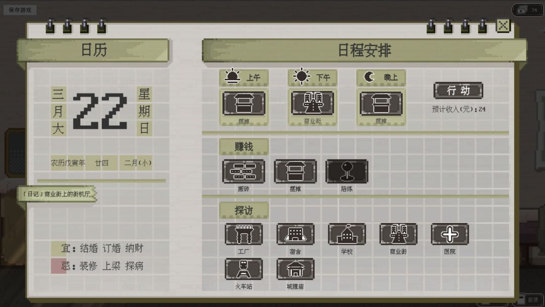 十·五游戏截图