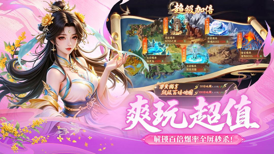 封灵诀游戏截图
