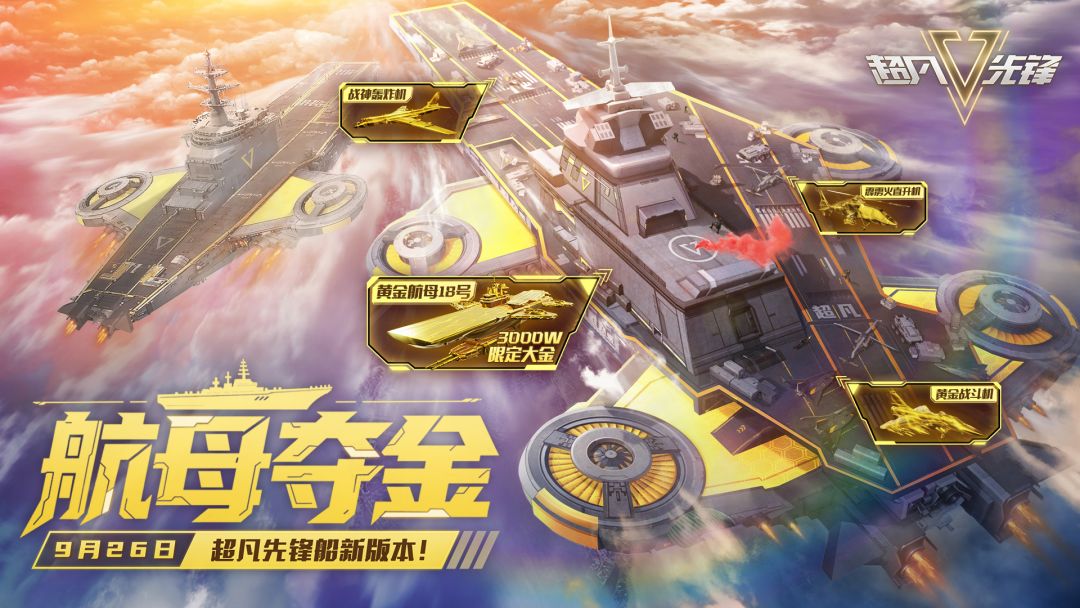 超凡先锋游戏截图