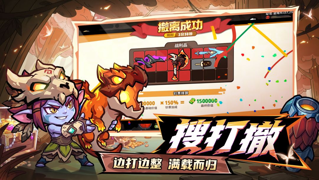 魔法奇录游戏截图