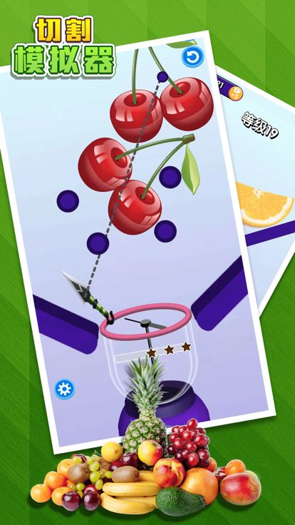 切割模拟器游戏截图