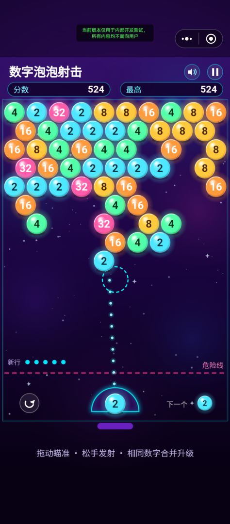 数字泡泡射击游戏截图
