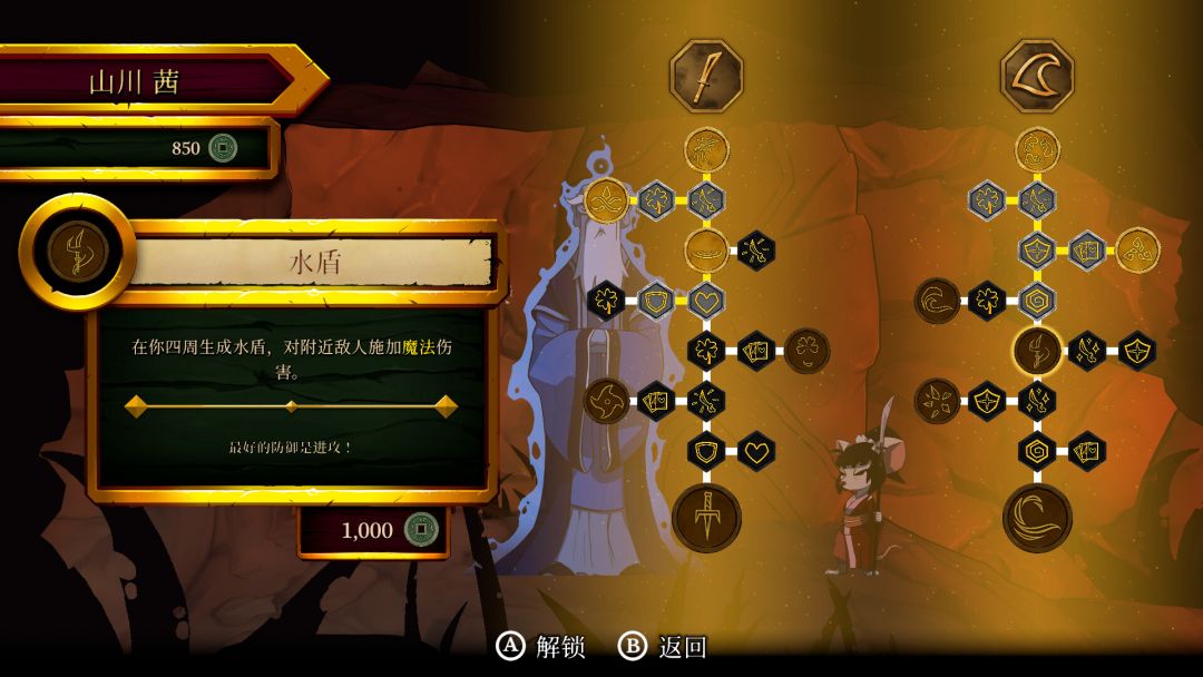 海鼠诅咒游戏截图