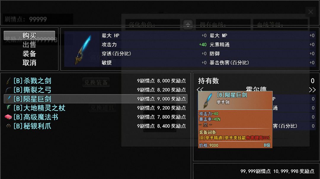 轮回再启游戏截图