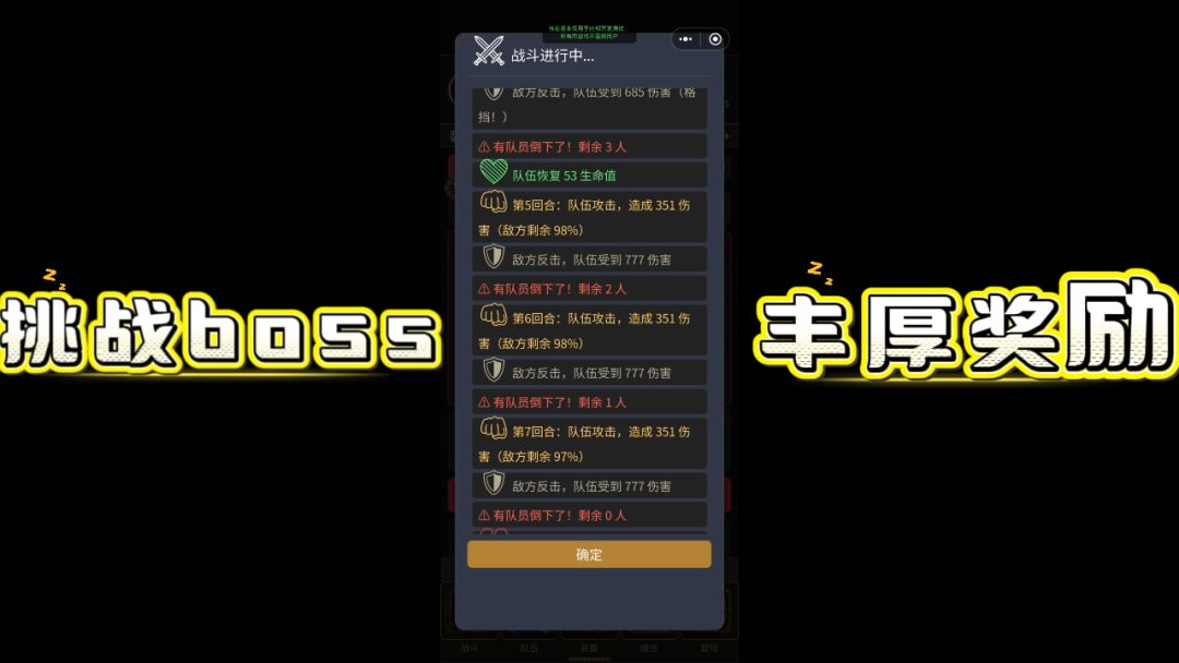 挂机远征游戏截图