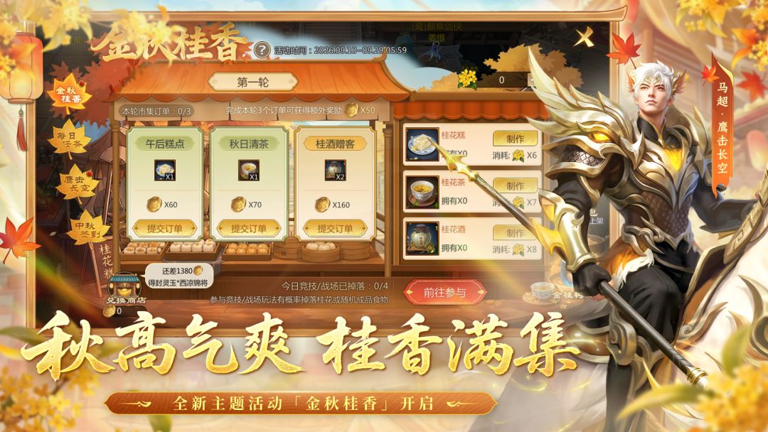 梦三国游戏截图