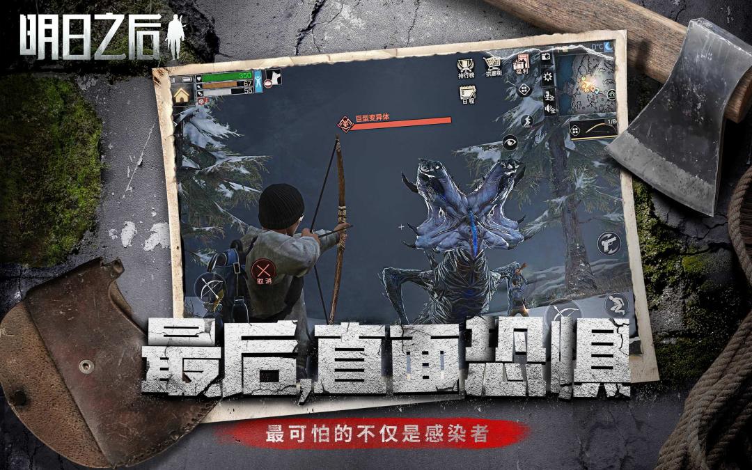 LifeAfter-明日之后游戏截图