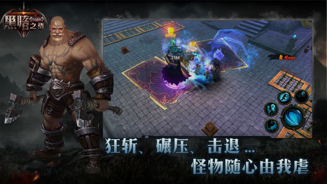 黑暗之语游戏截图