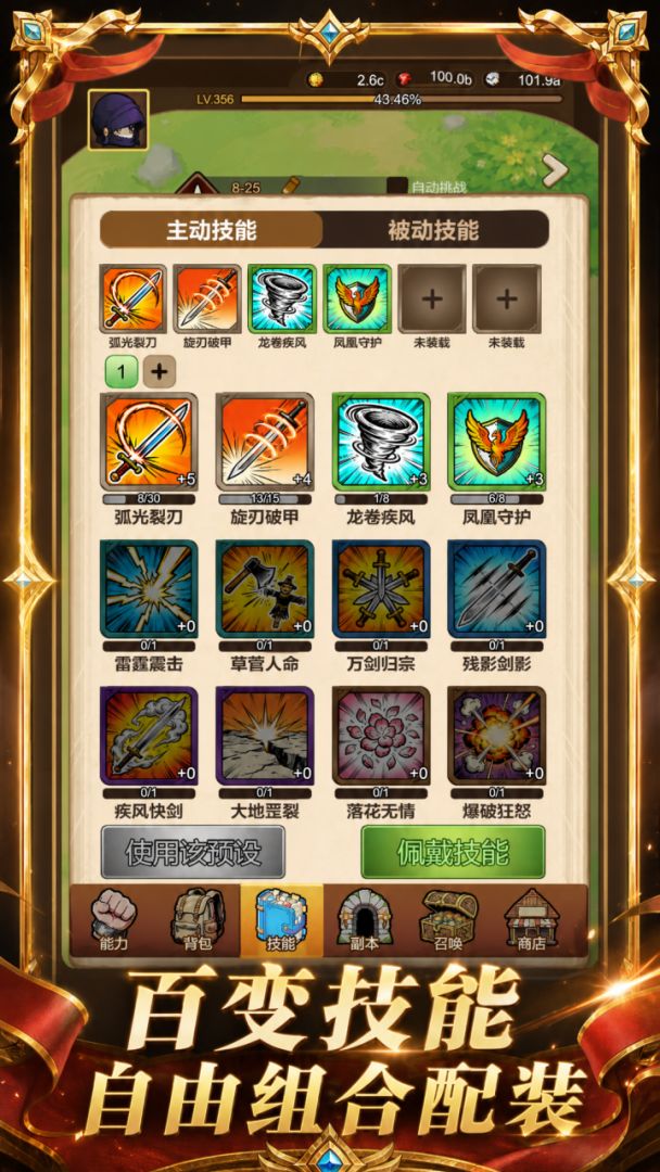 流放勇者游戏截图