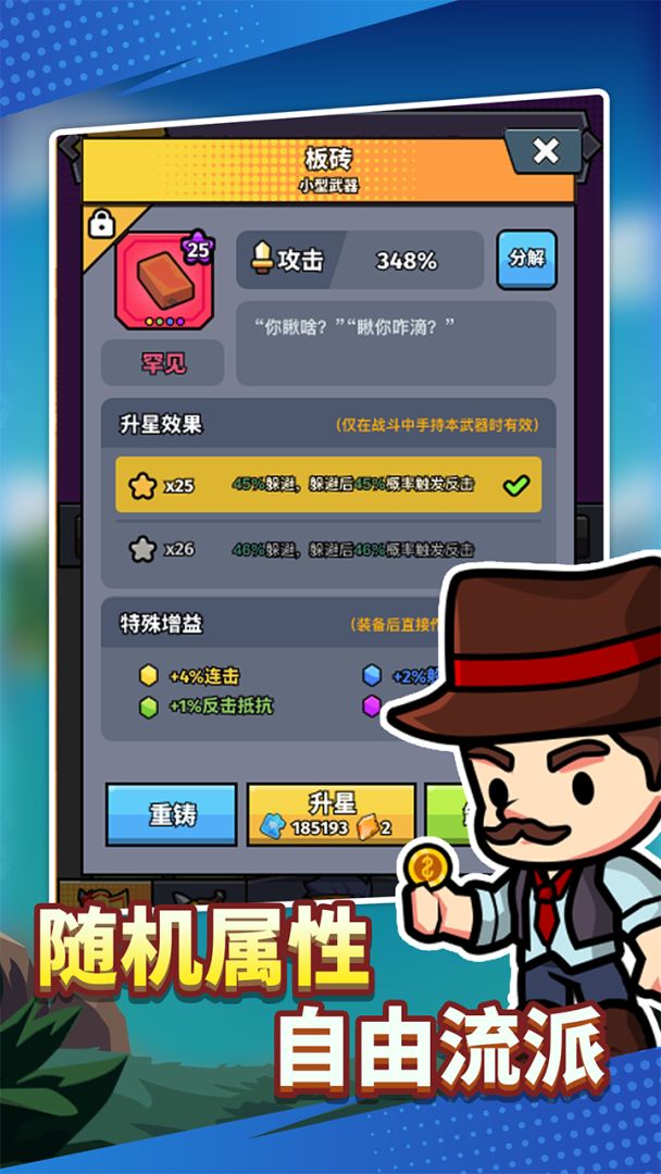 猎人前线游戏截图