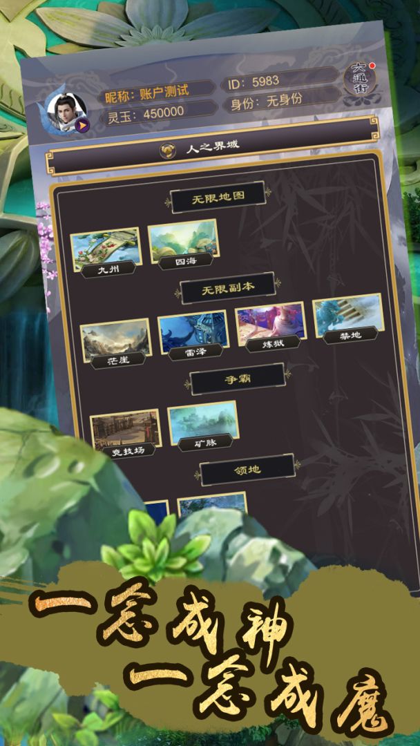 神兽无疆游戏截图