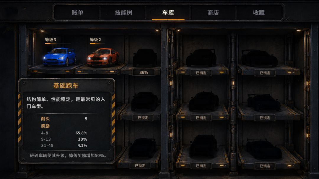 砸车修理厂游戏截图