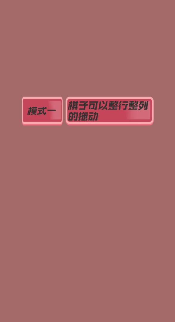 神奇三消游戏截图