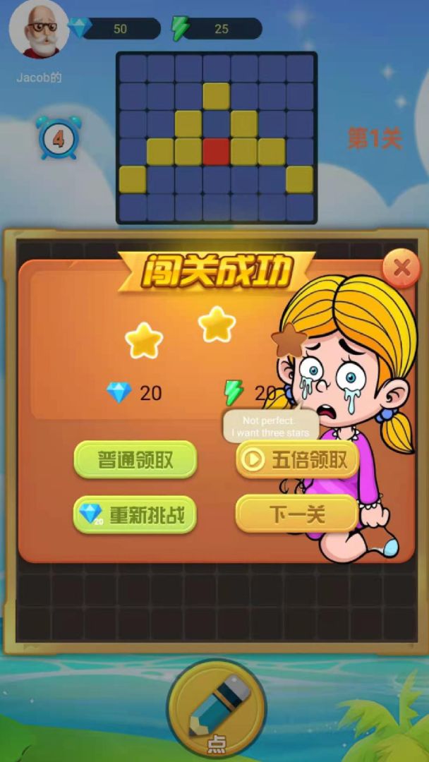 点点猜游戏截图