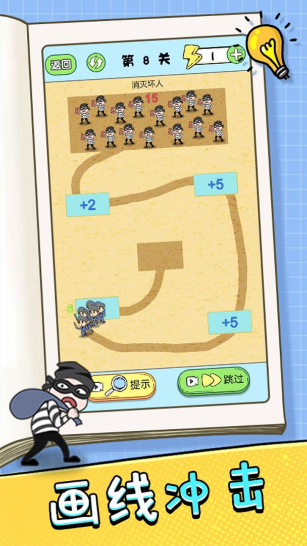 挑战大聪明游戏截图