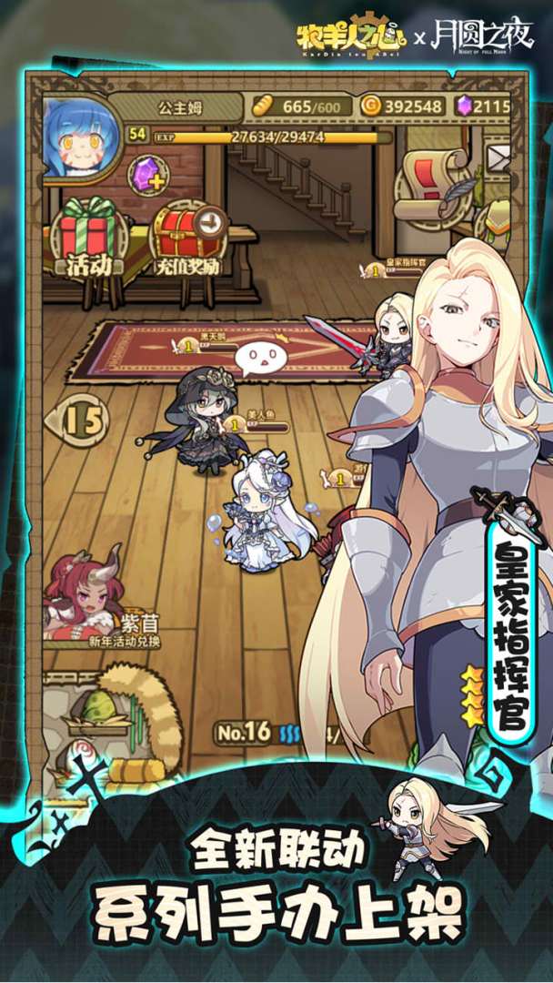 牧羊人之心游戏截图