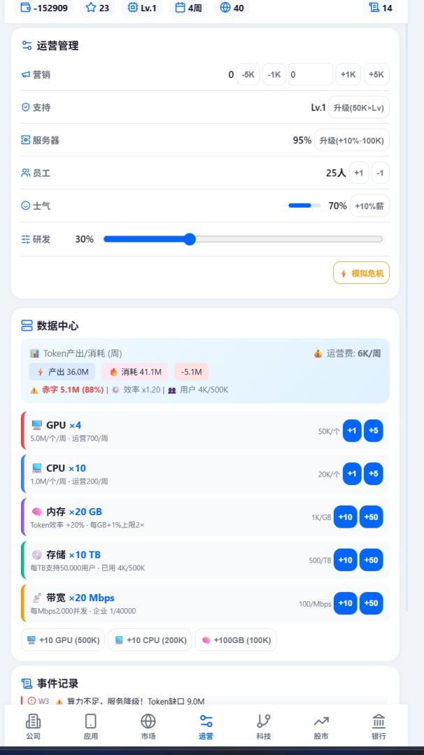 ai模拟大亨游戏截图