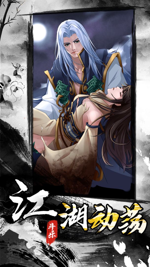 墨家无双游戏截图