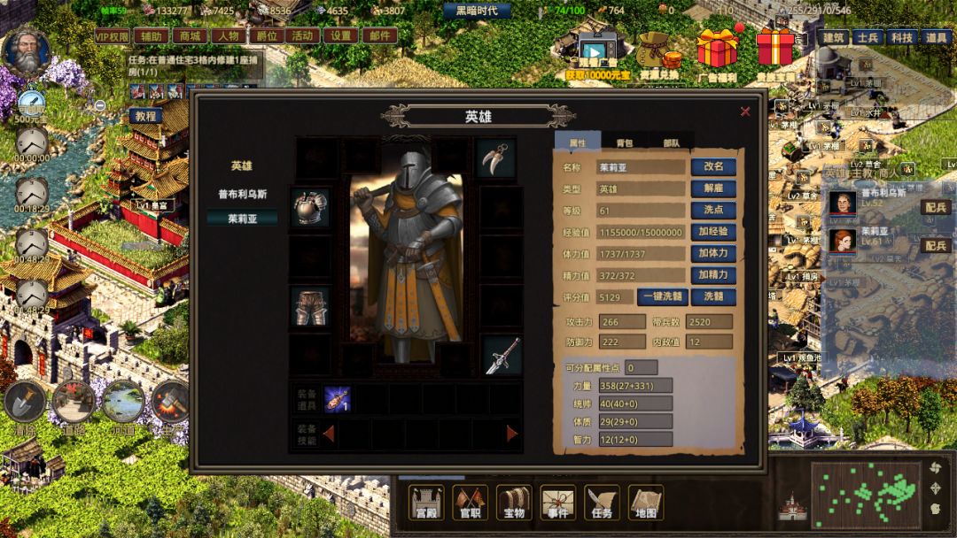 我在古代有座城游戏截图