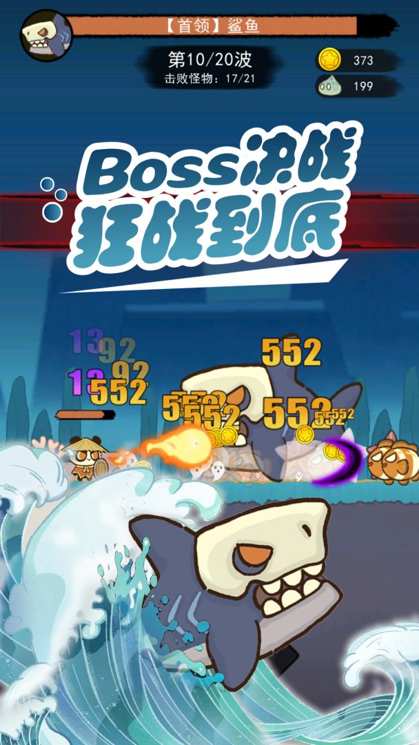 骑士联萌游戏截图