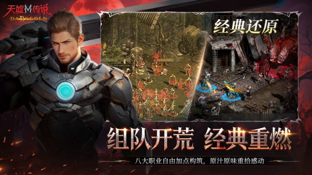 天墟传说游戏截图