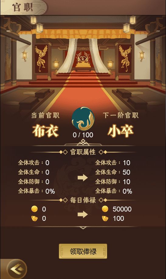 凤凰座出击游戏截图