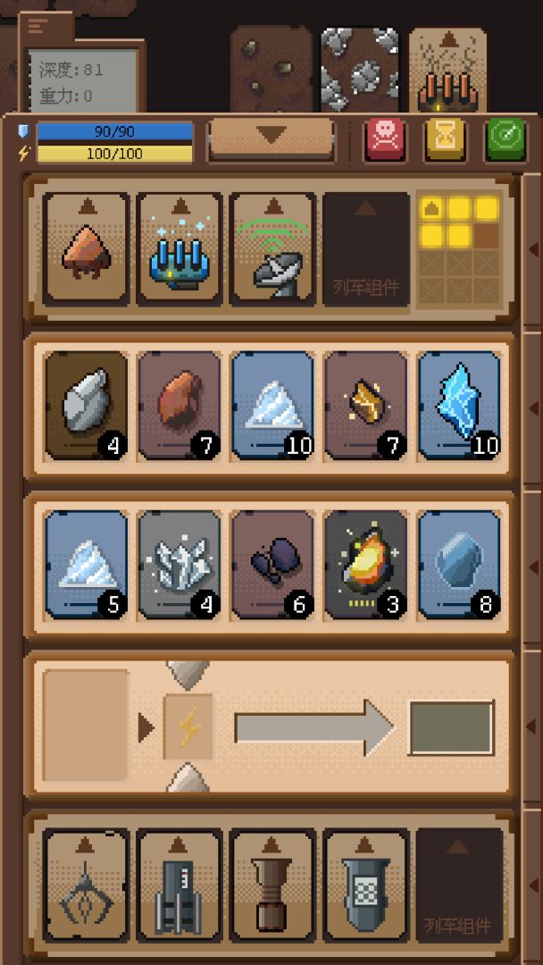 从地心出发游戏截图