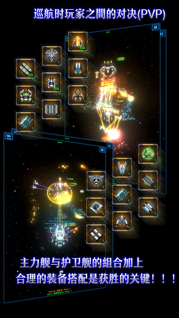 银河边缘游戏截图