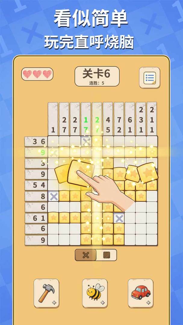 咪嘟数独游戏截图