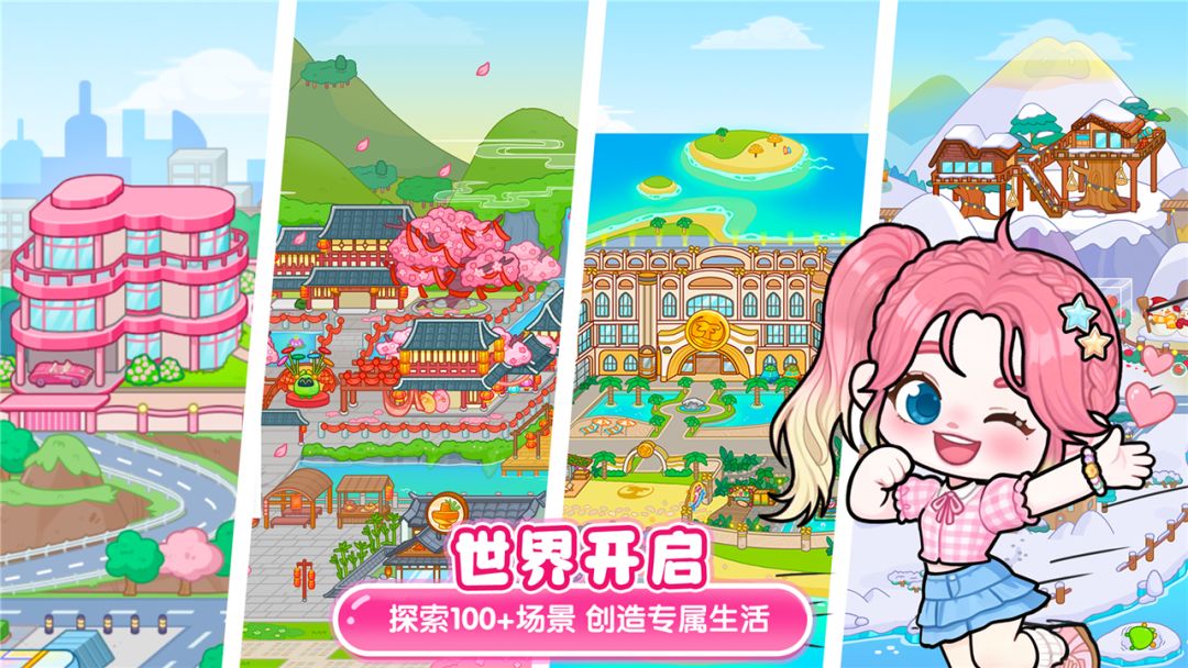 可露优世界游戏截图