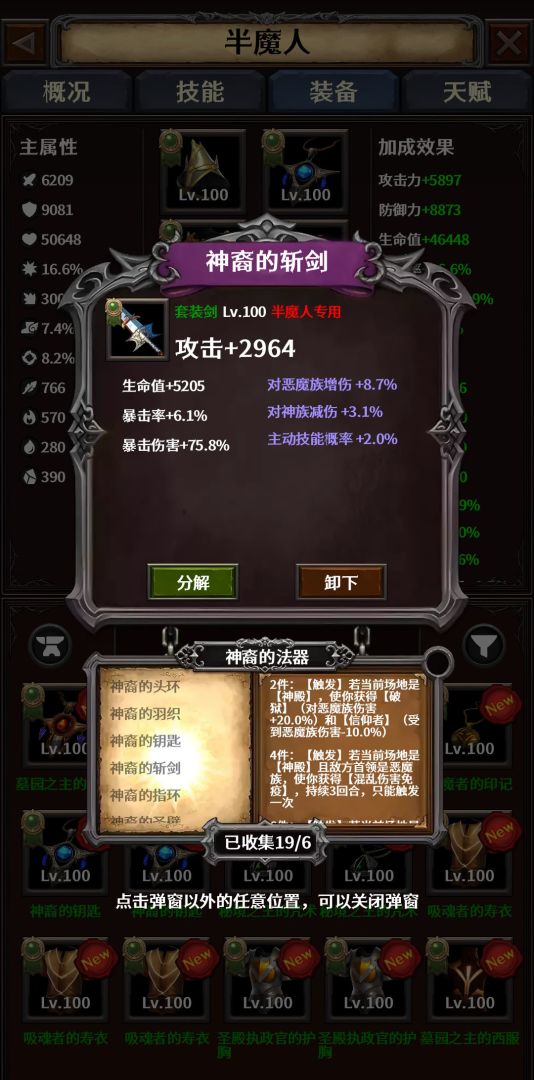 深渊破坏神游戏截图