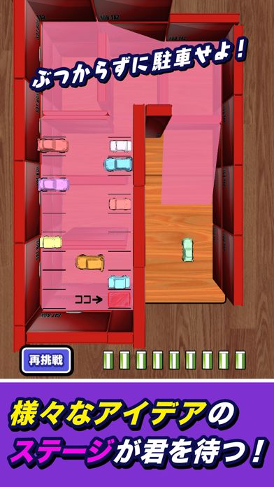 消しゴム落とし 謎游戏截图