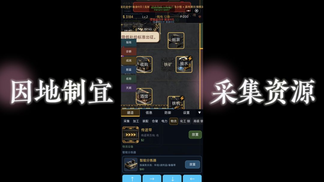 建设冒险小镇模拟器游戏截图