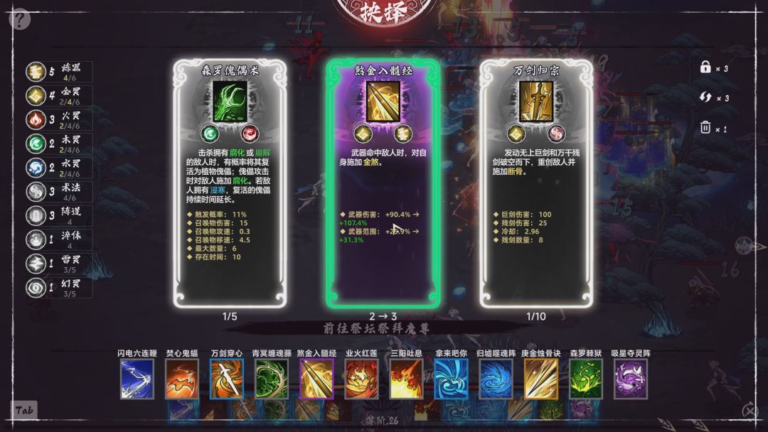 奉魔游戏截图