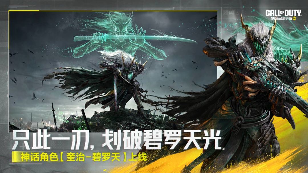 使命召唤手游游戏截图