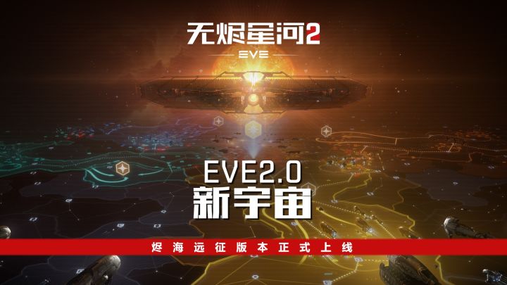 星战前夜：无烬星河截图