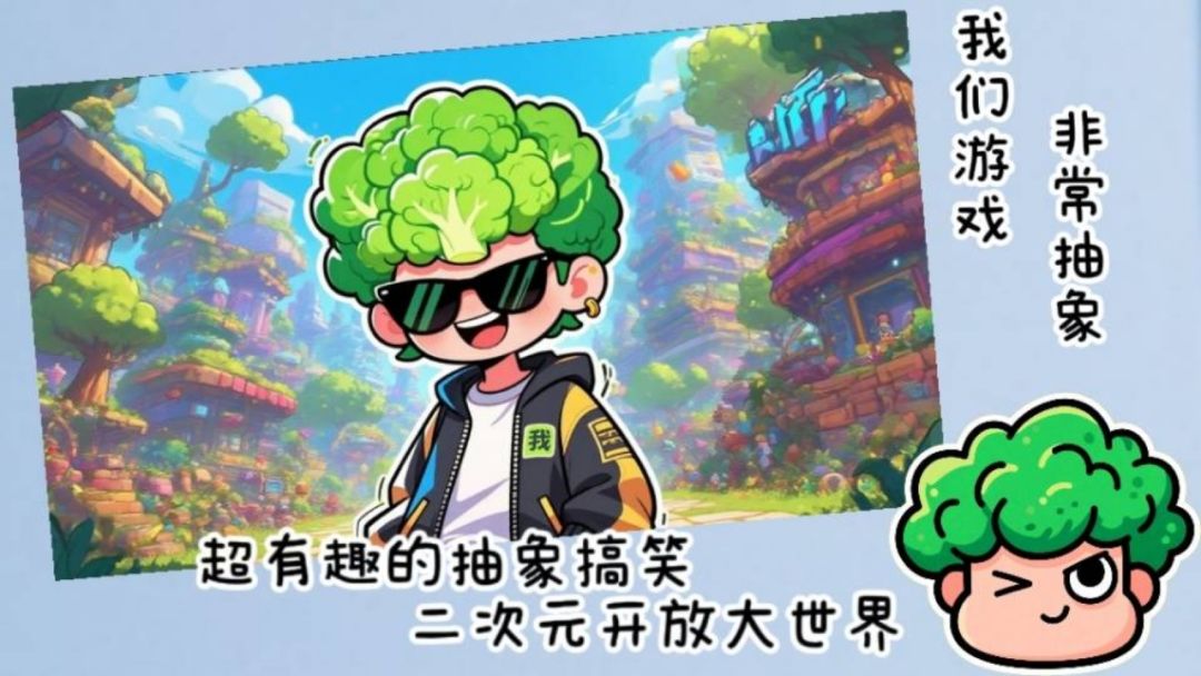 代号:Party游戏截图