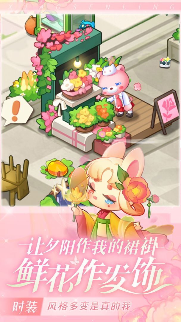小森灵游戏截图