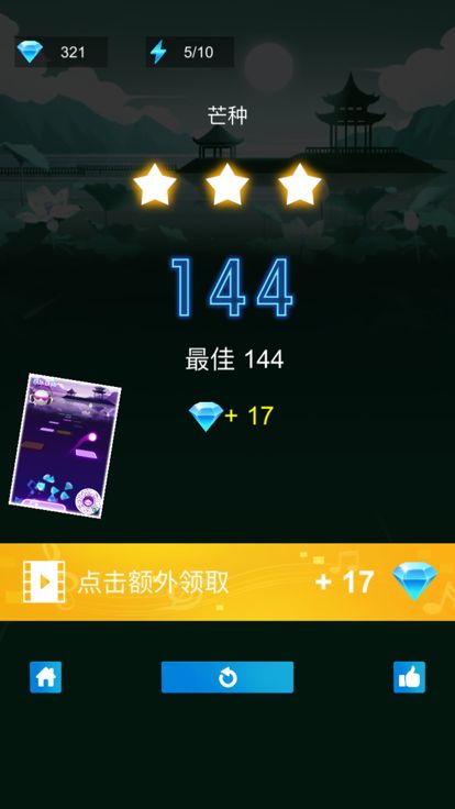 劲乐球球重制版游戏截图