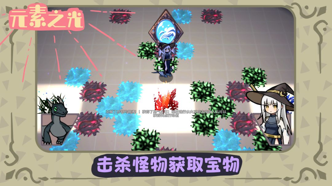 元素之光游戏截图