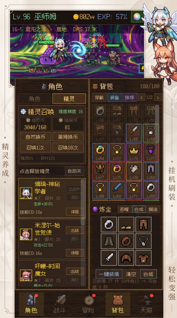 从史莱姆开始：吞噬万物游戏截图