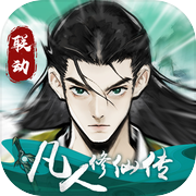 仙界大掌门icon