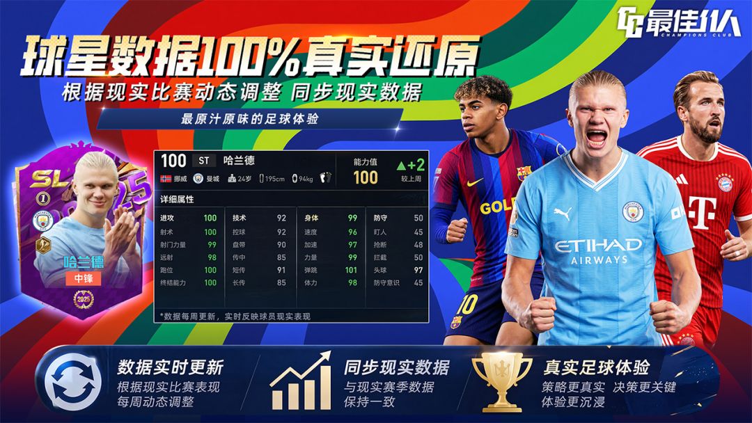 最佳11人游戏截图
