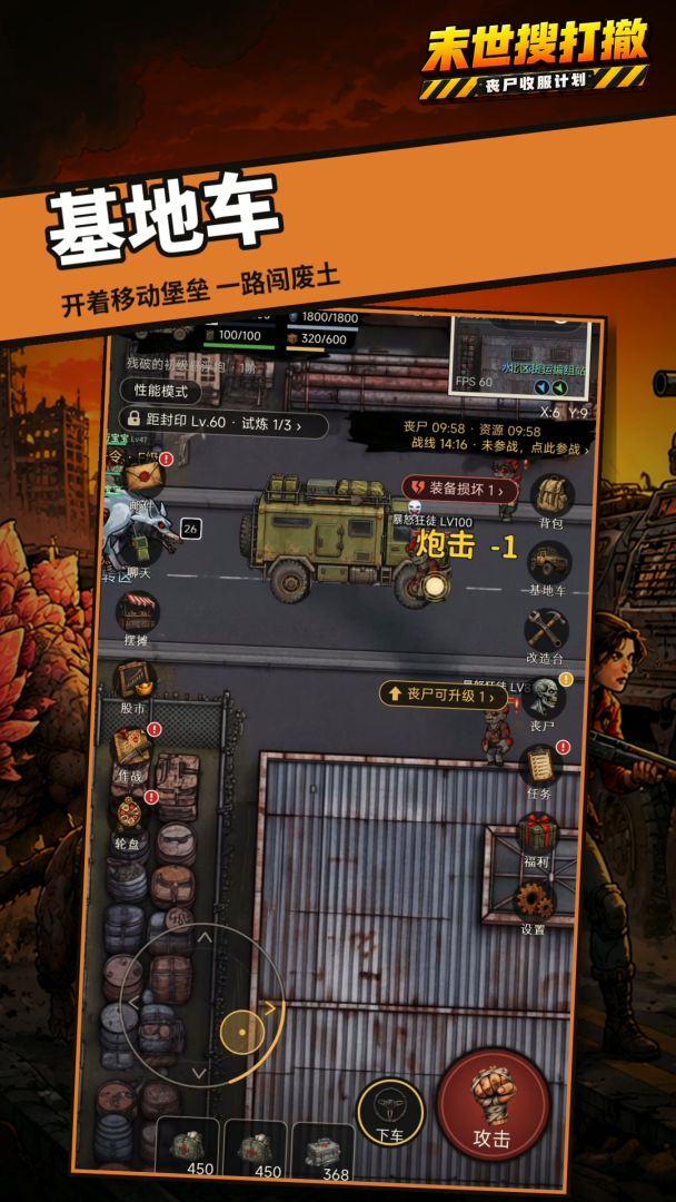 末世搜打撤:丧尸收服计划游戏截图